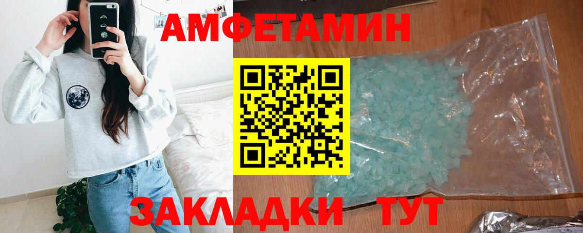 Амфетамин 97% Североуральск