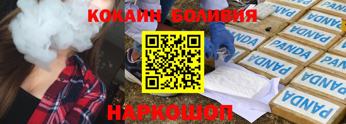Североуральск  Cocaine Эквадор  КОКАИН Columbia  Вход с VPN 