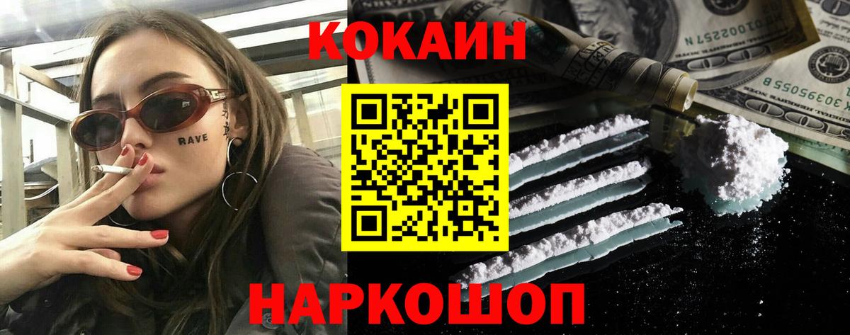 COCAIN 97% Североуральск