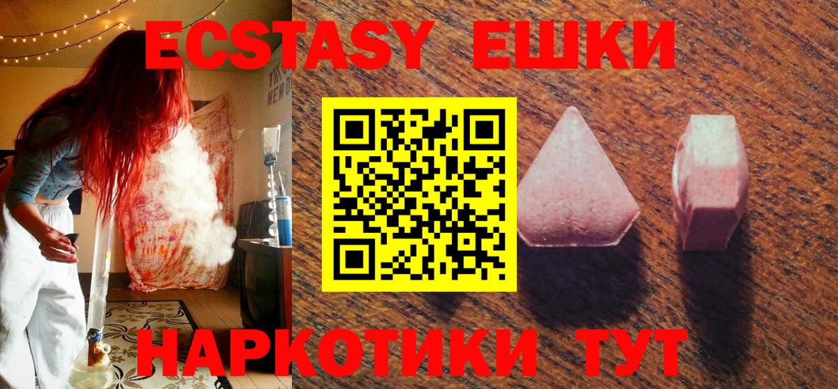 Североуральск  Ecstasy Дубай  ЭКСТАЗИ таблы  ссылка на мегу ссылка  Вход с VPN  Экстази 