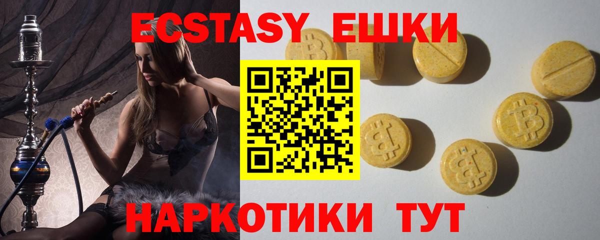 Ecstasy TESLA Североуральск