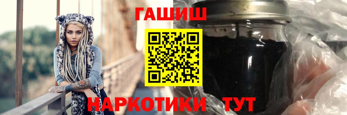ГАШ  Гашиш Cannabis  Вход с VPN  Североуральск  ГАШ индика сатива 