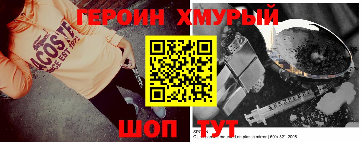 ГЕРОИН VHQ Североуральск