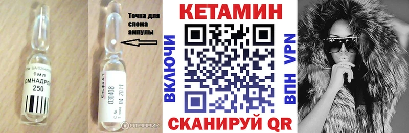 закладка  Североуральск  Кетамин VHQ 