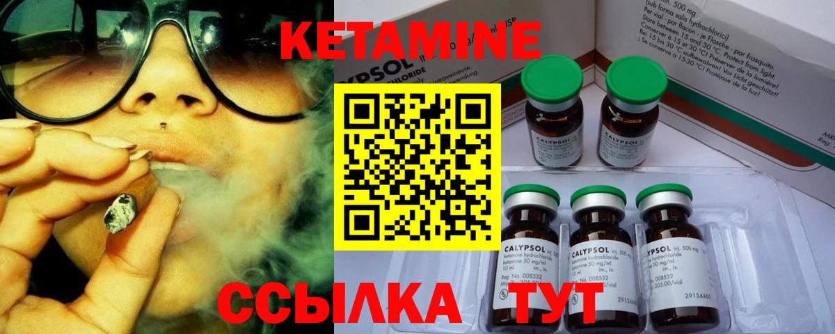 Североуральск  Кетамин VHQ  Вход с VPN 