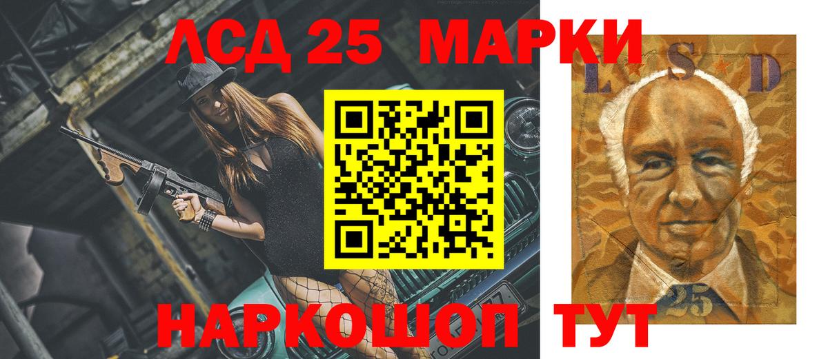 Лсд 25 экстази кислота Североуральск