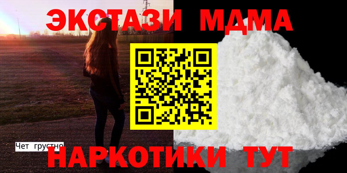 MDMA Molly  MDMA Molly  Вход с VPN  MDMA  Североуральск 