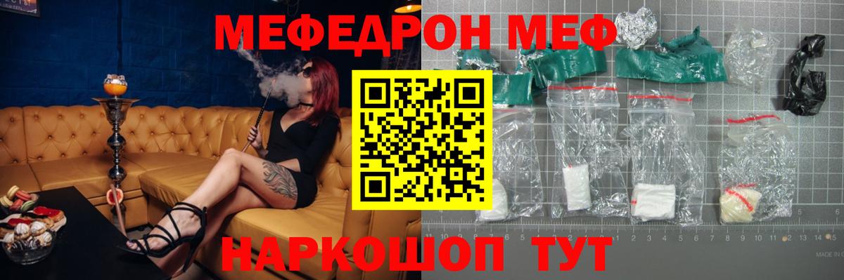 Меф мяу мяу мука Североуральск