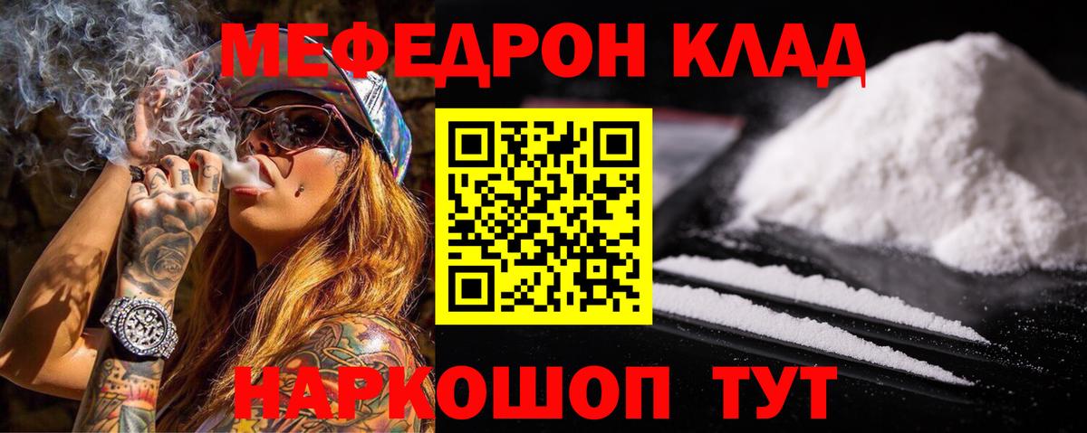 Меф  МЕФ мяу мяу  Североуральск  Вход с VPN  Меф mephedrone 