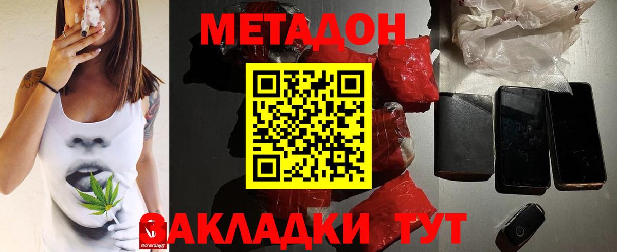 Североуральск  МЕТАДОН methadone  Вход с VPN 